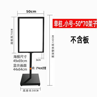 kt板展架双面立架广告牌海报支架子pop挂画架升降立牌指示牌落地