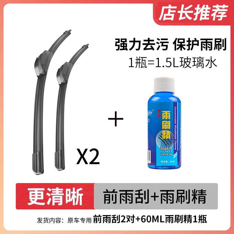 适用福特福克斯雨刮器新蒙迪欧经典福睿斯翼虎翼博胶条片雨刷原装