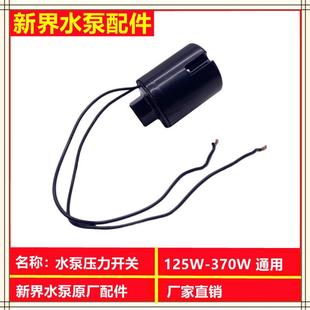 新界PW智能静音全自动冷热水自吸泵家用抽水全屋加压自来水增压泵