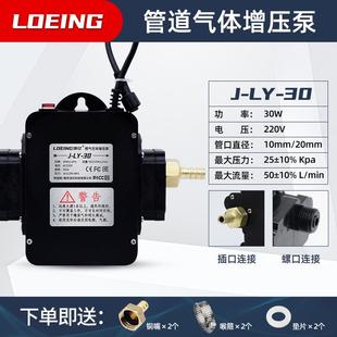 天然气增压泵商用燃气增压器民用60W70W沼气管道热水器加压泵家用