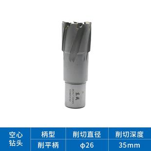 东成磁力钻空心钻头钢板金属不锈钢开孔钻东城合金取芯钻头磁座钻