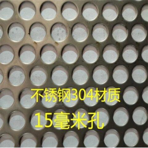 304不锈钢冲孔板网包邮过滤洞洞板带孔镀锌铁板打圆孔钢板网热卖