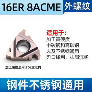 29度梯形螺纹刀片ACME英制不锈钢数控螺纹刀片16/22ER大螺距牙刀