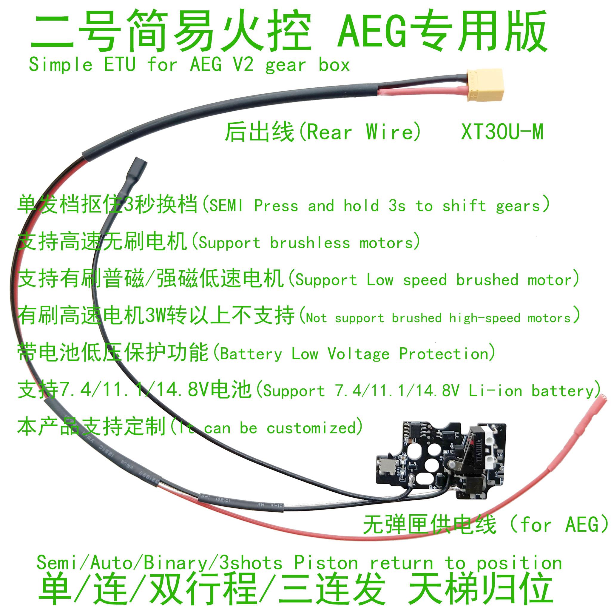 二号简易火控线组稳定刹车单连三双行程天梯归位自动预供低压保护