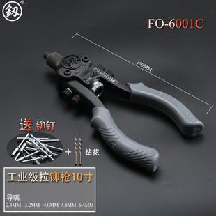 手动 福冈拉铆枪 省力卯钉抢拉钉枪抽心铆钉枪小型家用抽钉铆钉枪