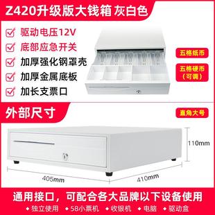 箱通用405抽屉式 爱宝405钱箱五格三档收款 收银箱收银台收钱箱收银