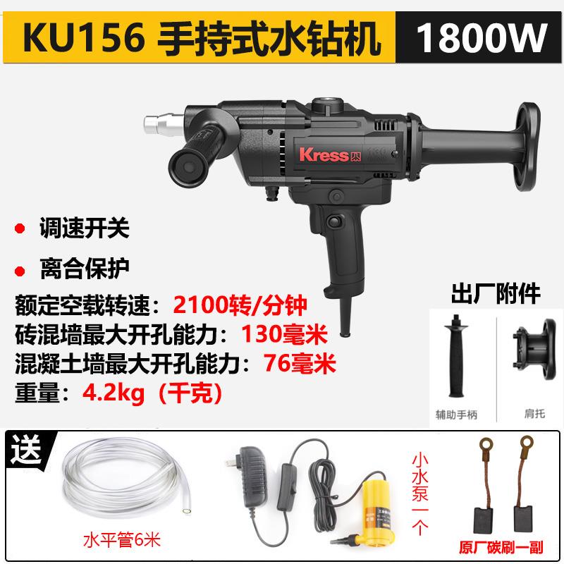 德国卡胜Kress水钻机墙壁打孔机石材开孔混凝土钻孔机带离合保护