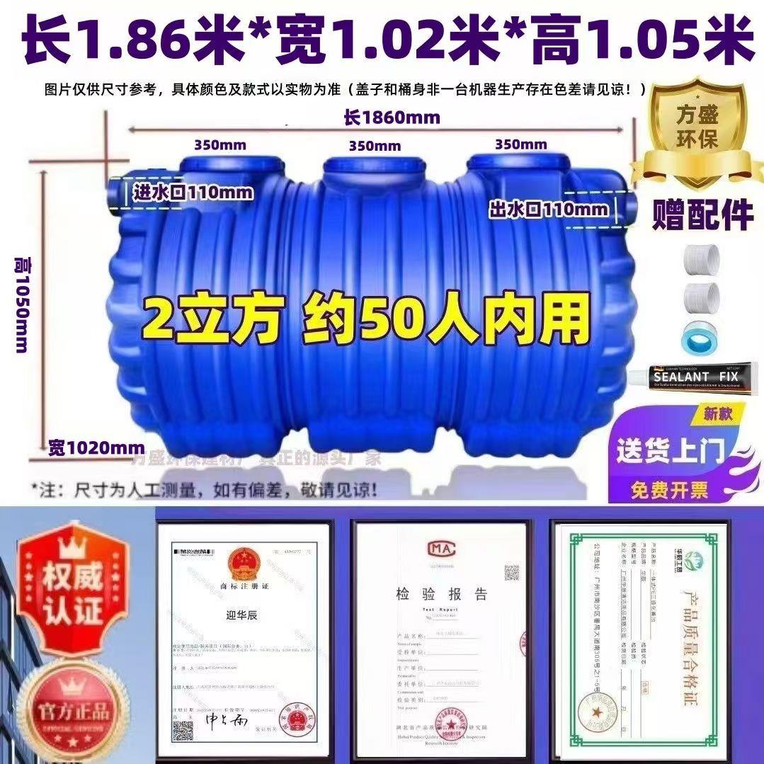 化粪池家用三格成品新农村厕所改造专用塑料桶粪坑地埋PE化粪池罐