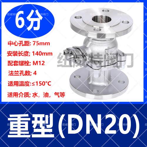 304不锈钢法兰球阀Q41F-16P蒸汽耐酸316手动阀门DN25DN50DN65DN80
