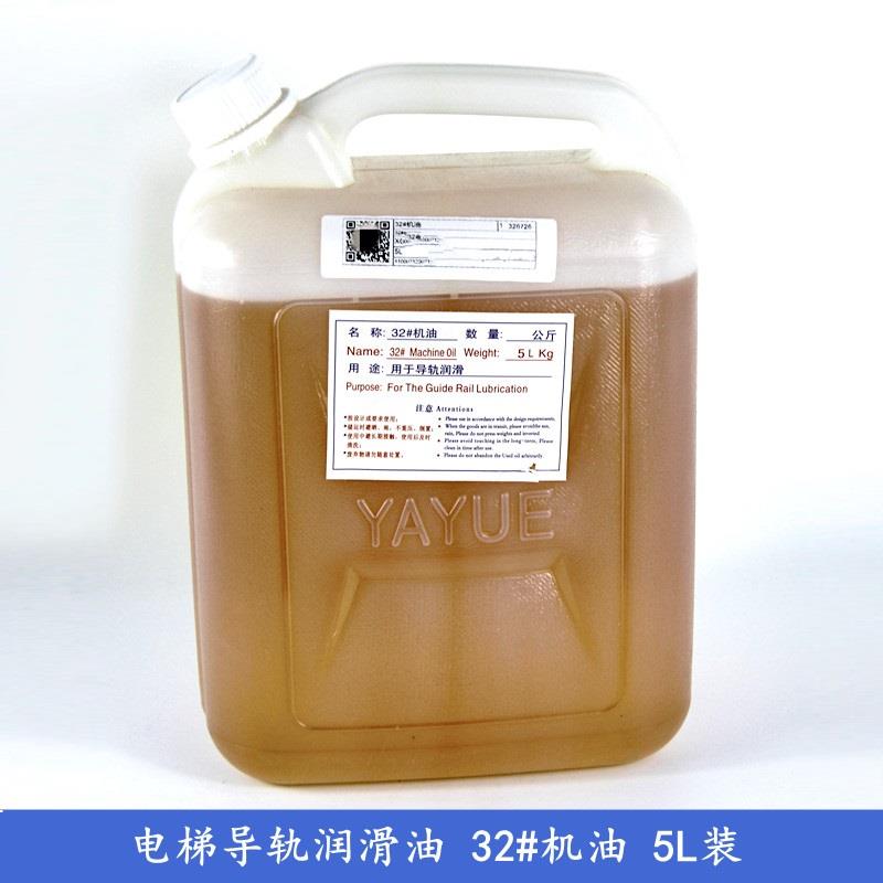 高品质电梯专用导轨润滑油32#机油5L装钢丝绳油 杭州西奥电梯配件