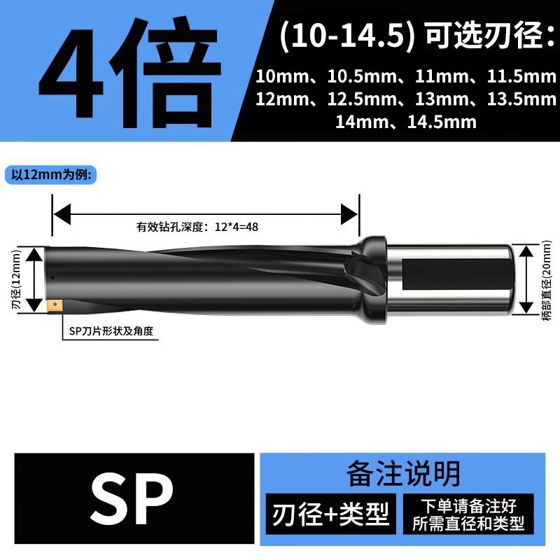美日U钻黑钻WC暴力钻高硬H13材质SP车床用快速刀杆深孔平底喷水钻