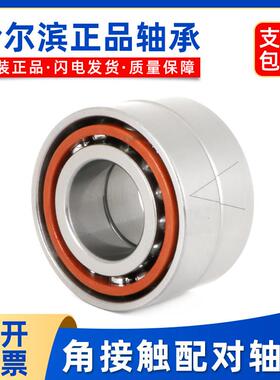 哈尔滨机床配对轴承 7211 7212 7213 7214 7215 7314 ACTA/P5DBB