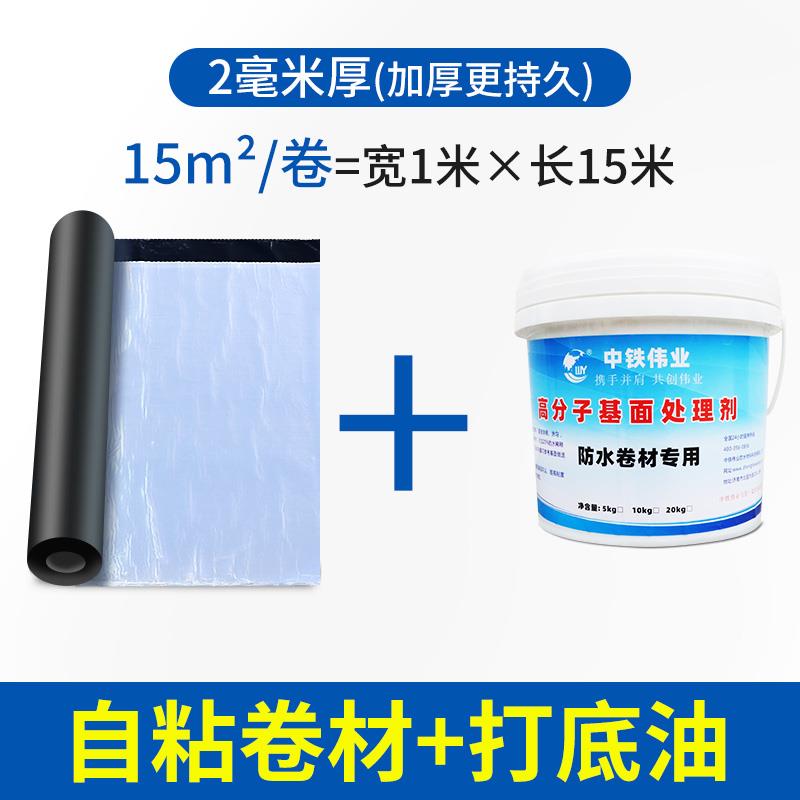 农村彩钢瓦房瓦片专用防水补漏材料屋顶漏水沥青自粘卷材雨贴修补