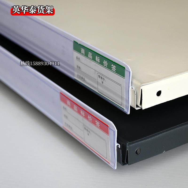 韩国超市货架价格条美宜佳平插式透明标签Pvc牌塑料卡条护栏边
