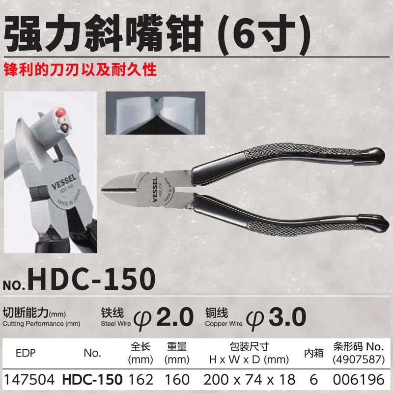 日本威威VESSEL电工老虎钳钢丝钳尖嘴钳斜嘴钳多用途尖咀钳678寸