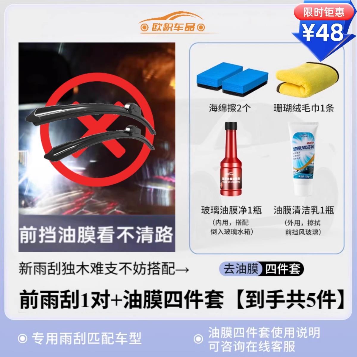 适用福特经典福克斯雨刮器原厂12款两厢无骨22前后雨刷器静音胶条