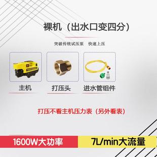 手提式电动管道试压泵高压PPR水管打压机暖气大流量便携洗车两用