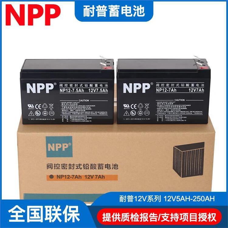 NPP耐普NP12-7 NP12-5蓄电池 12V5ah 12V7AH电梯监控ups电瓶