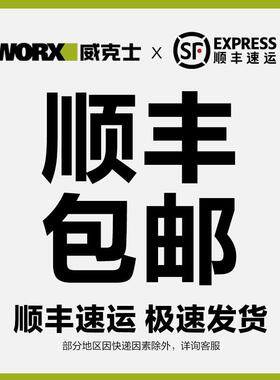 威克士充电电锤钻WU398/WU399重型专业两用电镐冲击钻混凝土锂电