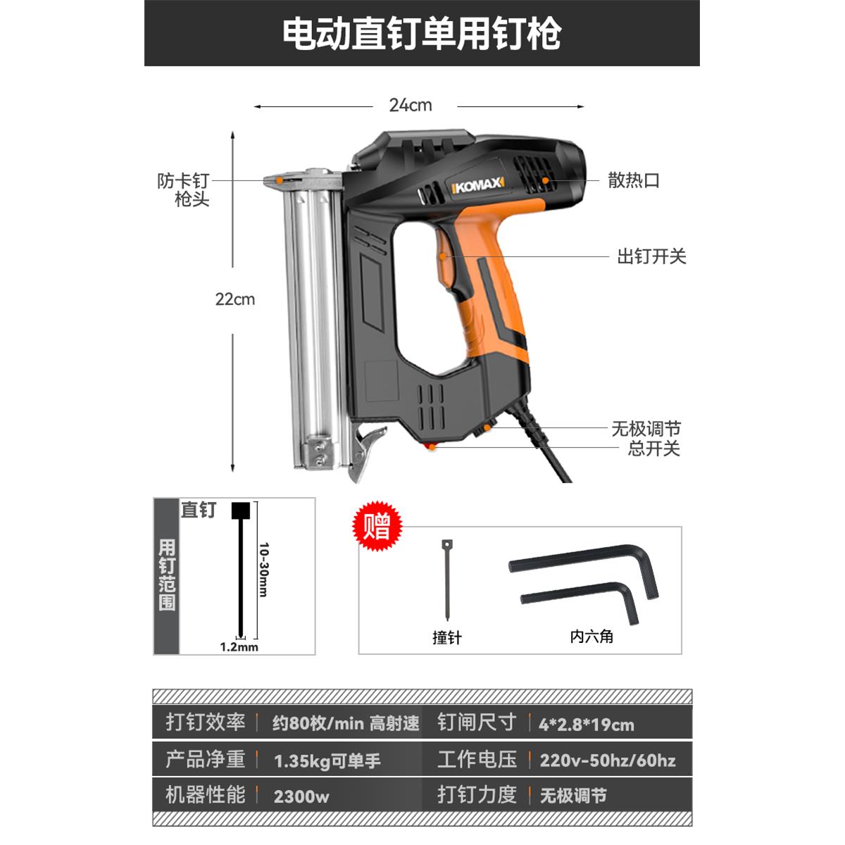 科麦斯打钉枪码钉枪电动射钉枪气钉器钉枪木工马钉直钉抢钢全自动