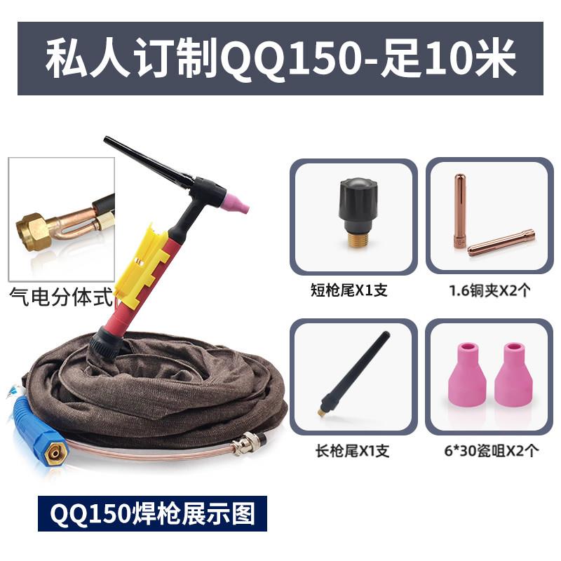 广州烽火不锈钢氩弧焊枪氩弧焊机配件硅胶焊把线枪头配件大全包邮