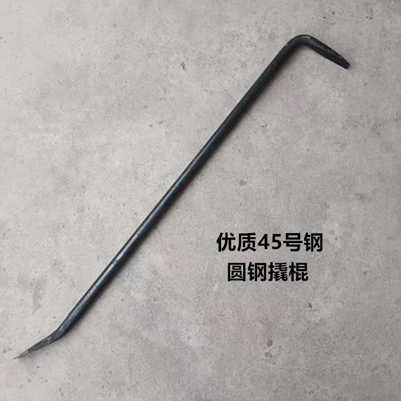 手工锻造七形木工模具薄口撬棍优质圆钢木模具，可拆卸两端平撬棍