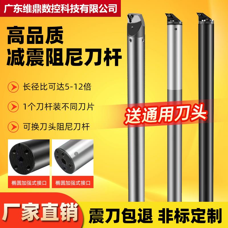 钨钢阻尼抗震刀杆可换刀头数控内孔深孔加工中心减震镗刀阻尼刀杆