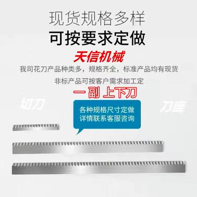 枕式包装机切刀片 切膜齿刀 齿形刀片 锯齿刀 封口机齿刀片松川