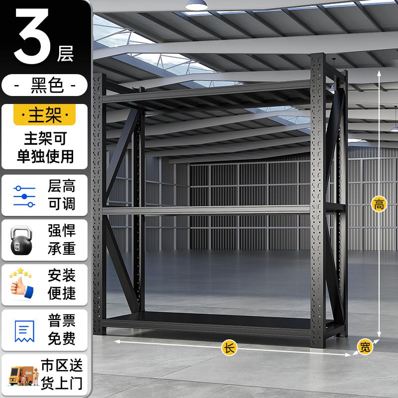 仓储货架商用仓库重型储物架工具架家用落地多层置物架超市展示架