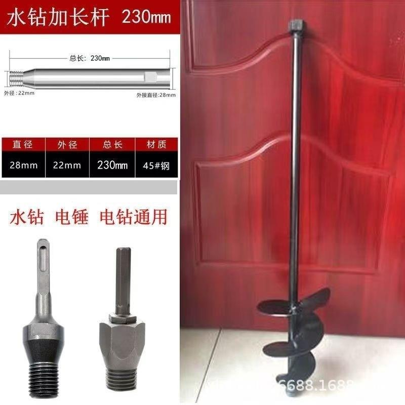 搅拌杆搅灰杆蜗牛款电锤水钻电钻搅拌杆不锈钢水泥砂浆螺旋搅拌杆