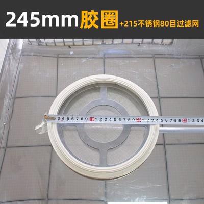 吸料机胶圈过滤网265MM铁网胶圈过滤铁网密封圈网塑胶辅机配件