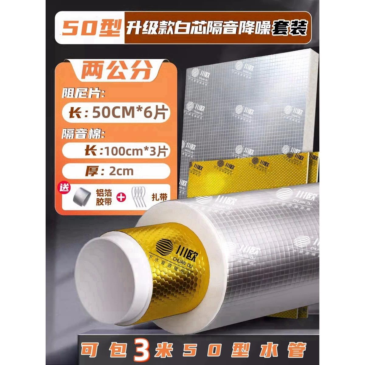 包下水管道隔音棉自粘卫生间下水管隔音棉排水吸音棉消音棉阻尼片