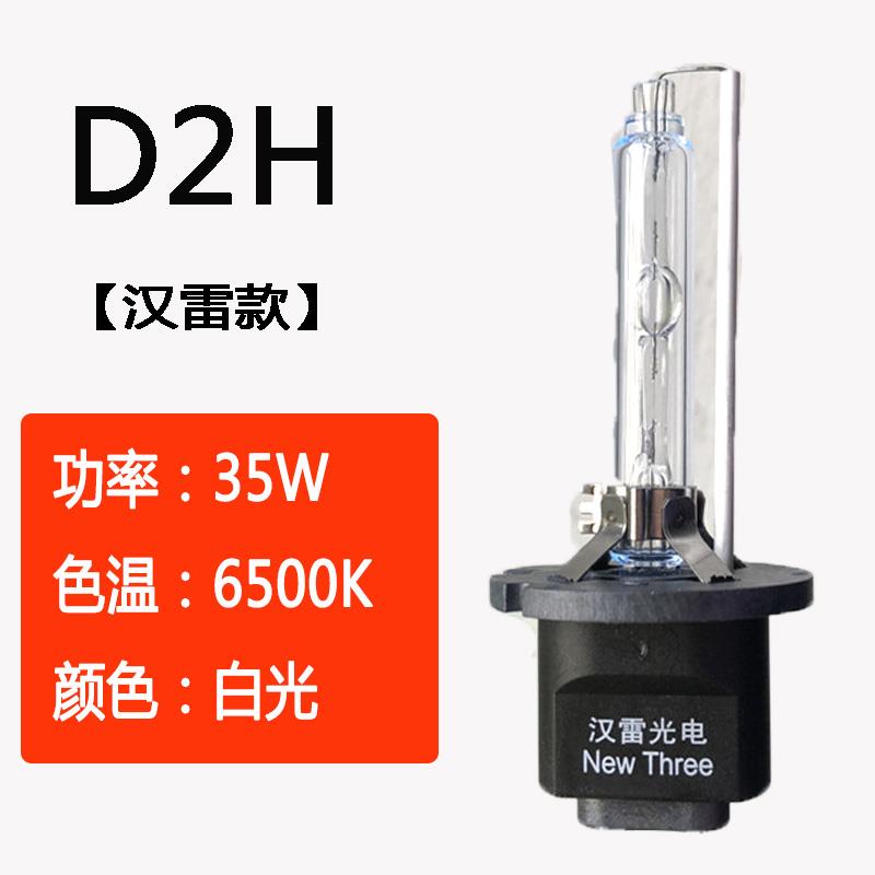 海5Q5透镜专用灯D2H灯泡透镜通用灯超亮聚光快启氙气大灯HID直泡