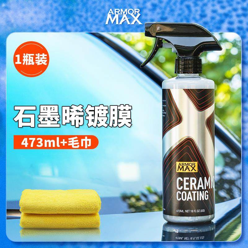 汽车速效镀膜剂车漆面镀晶正品纳米水晶喷雾渡膜液黑白车身专用蜡