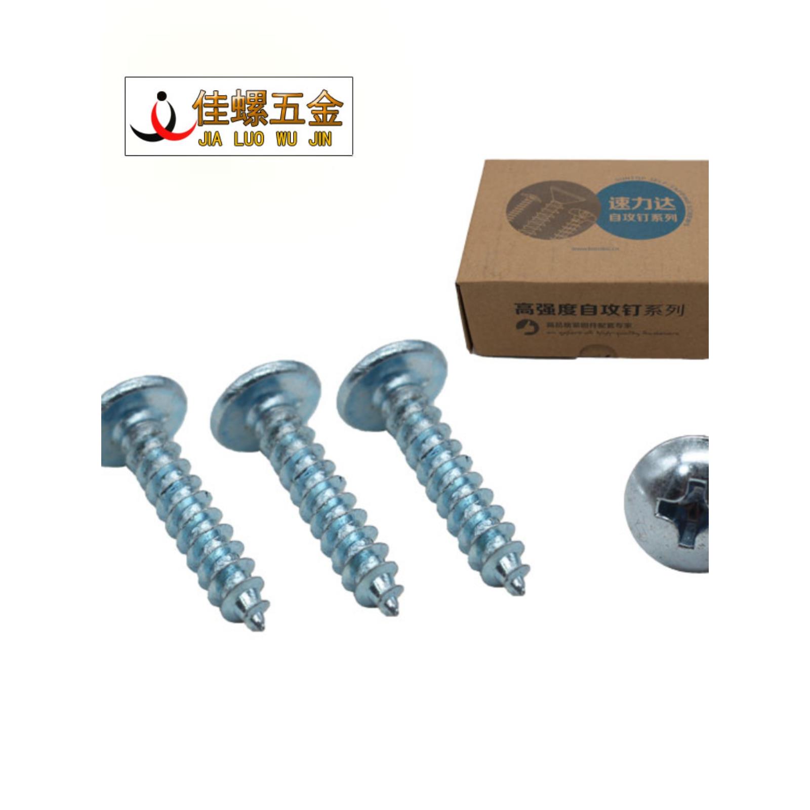 Sulida镀锌大平头自攻螺钉大帽自攻螺钉尖尾圆头木螺钉M4M5