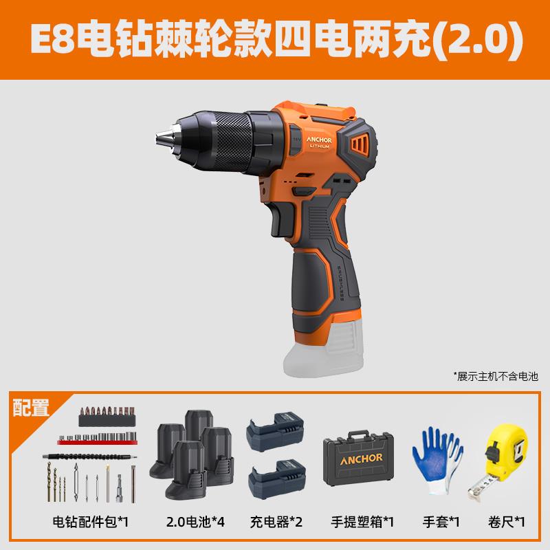 铁锚充电式电钻无刷锂电小钢炮手枪钻大功率电动螺丝刀无绳手电钻