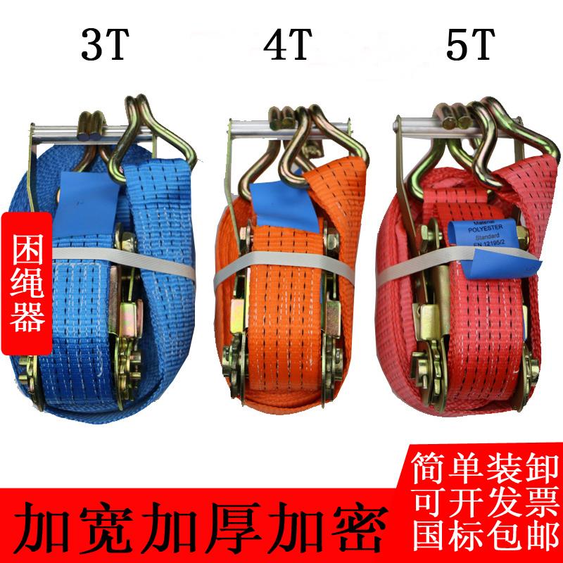 3T4T5T国标 货车汽车捆绑带捆绑器 拉紧器 固定器 紧绳器 包邮
