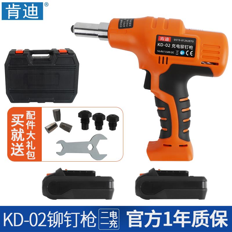 肯迪电动铆钉枪全材质6.4不锈钢铆钉抽芯铆钉海马钉锂电拉铆枪