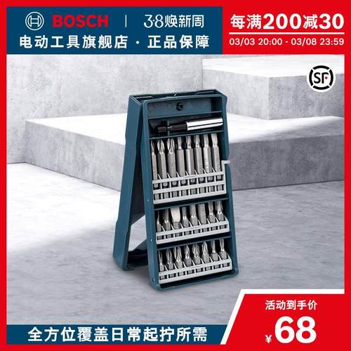 25X型bosch电动螺丝刀批头电批头螺丝批头套装起子头批嘴螺丝刀