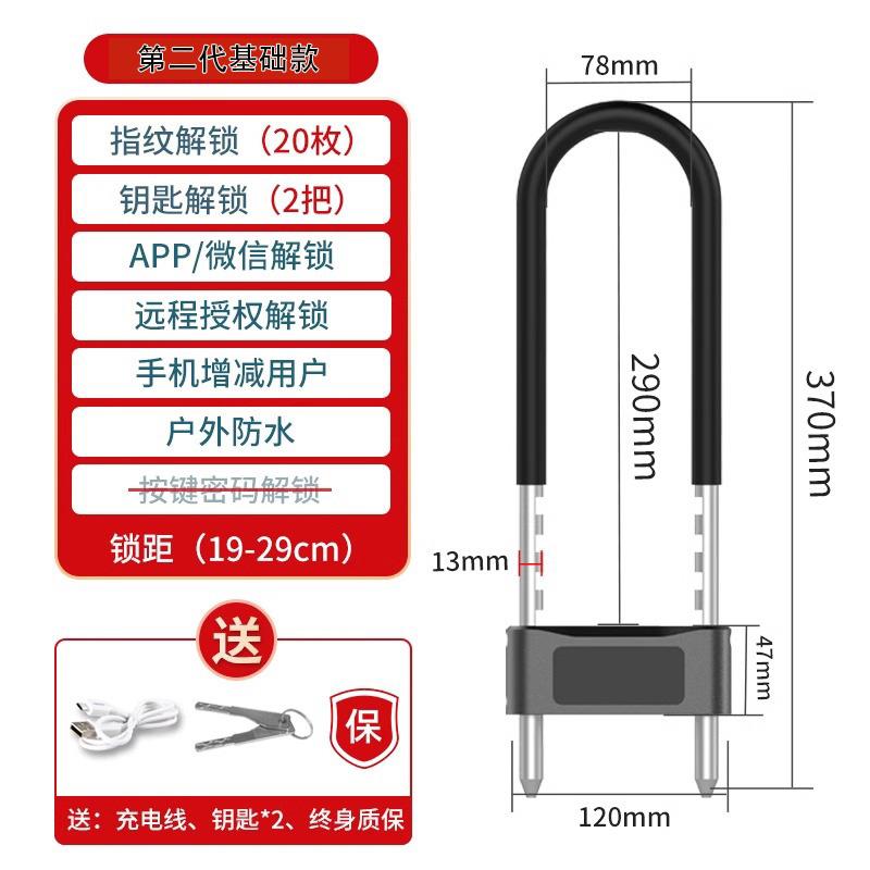 玻璃门锁指纹U型锁商铺门锁店铺防盗电子智能插锁u形锁密码锁挂锁