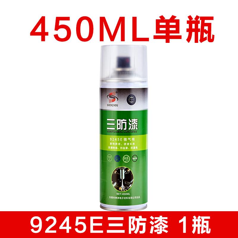 无味pcb电路板三防漆自喷线路板绝缘自喷漆环保防潮漆透明三防胶