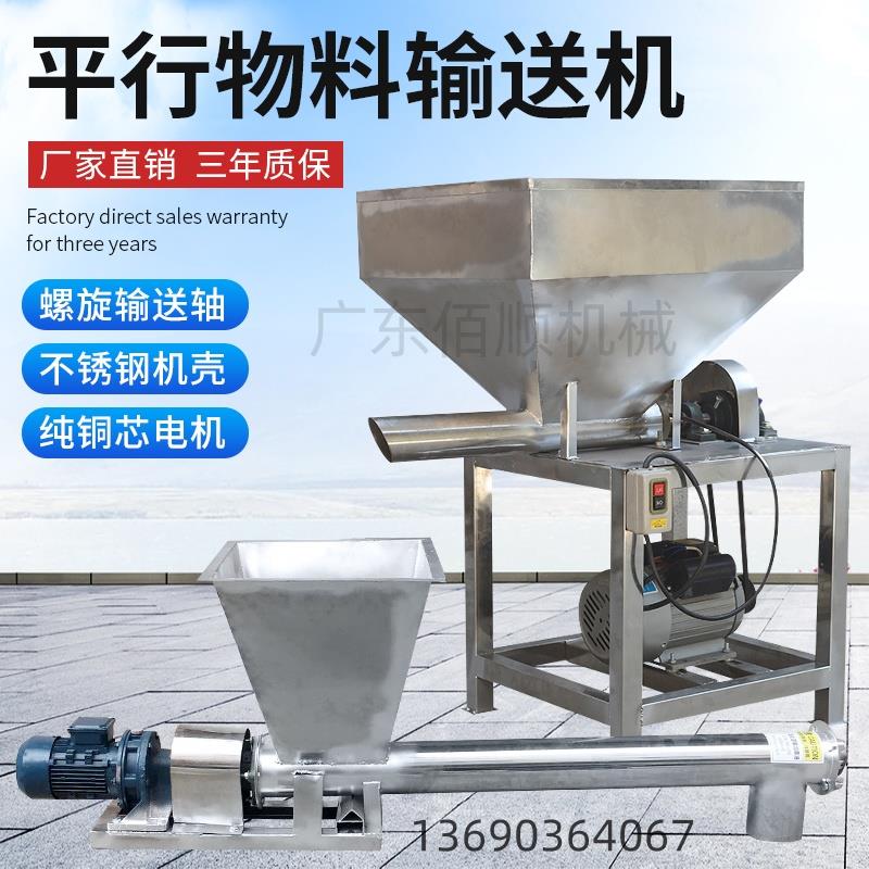 螺旋提升机上料输送机干 干粉饲料颗粒菜籽玉米自动吸粮机绞龙上