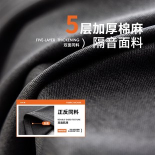 防晒遮阳帘 超强隔音窗帘卧室全遮光临街马路吸音降噪2025新款