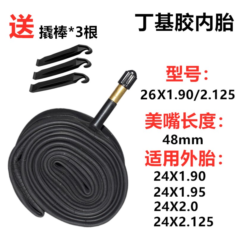 适用永久山地车轮胎24/26X2125/195自行车内外胎275寸车胎车带