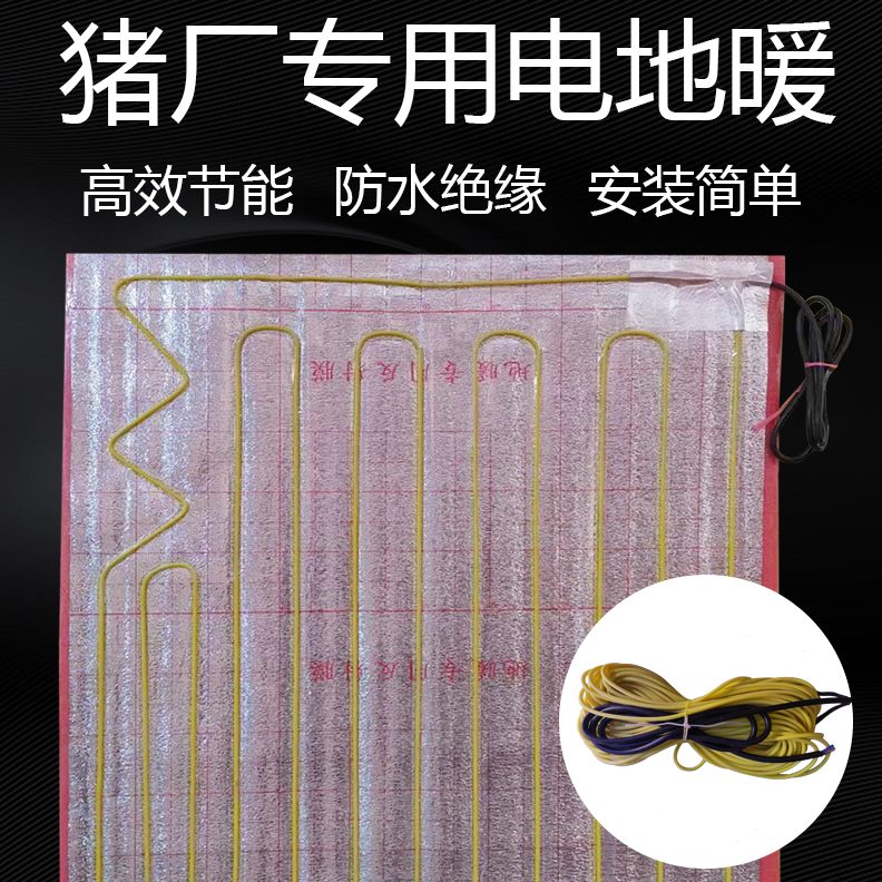 猪场仔碳纤维取暖设备用猪猪养殖畜牧/养殖器械