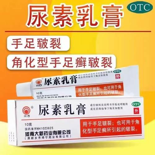 【川石】尿素乳膏10%*10g*1支/盒