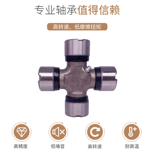 万向节十字轴承 43X136 44X120 44X129 45X120 44X172