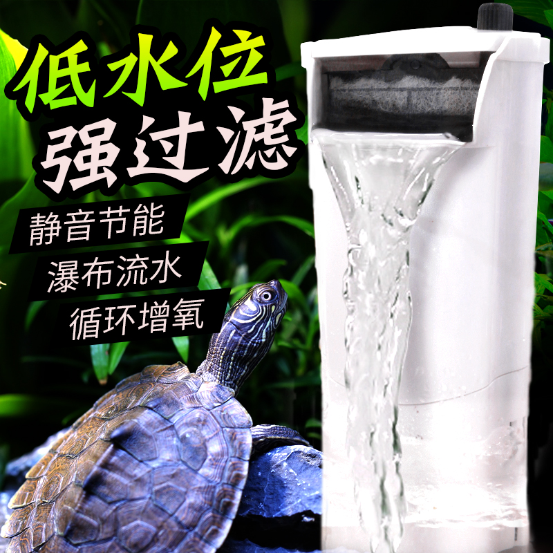 乌龟缸过滤器低水位静音族箱迷你小型潜水泵瀑布式浅水龟缸三合一
