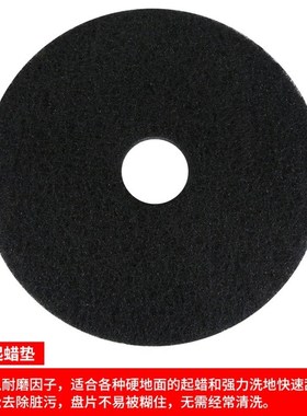 超宝A-005白云洁霸BF522伽华刷洗地机17寸白洁垫红白黑色起蜡抛光