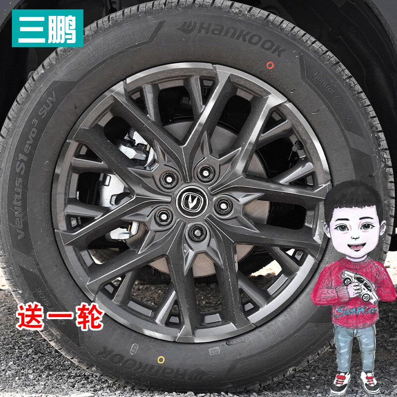 适用于长安二代CS75plus轮毂贴纸轮廓圈个性改装七彩镭射贴反光膜